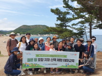 포항시 평생학습원·경북문화관광공사 젊은 땅 포항 지형 산책