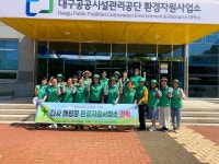 대구북구새마을부녀회, 매립장 환경자원사업소 견학