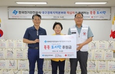 대구적십자사·한국전기안전공사 대구경북지역본부, 든든 도시락 나눔활동