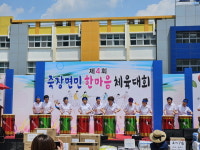 포항시 죽장면, 제4회 면민 한마음 체육대회 성료