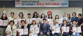 국민건강보험공단 대구중부지사, 공단과 장기요양기관 소통의 장 마련