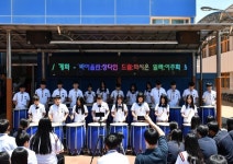 포항동해중학교, 꿈과 끼를 키우는 힐링 콘서트로 학교 폭력 예방