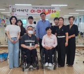 대구장애인체육회, 미담장토탈뷰티과 함께 장애인국민체육센터 이용객 대상 미용 봉사