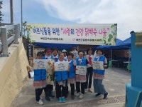 예천군여성자원봉사회  닭백숙 나눔 온기나눔