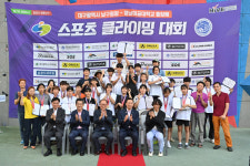대구 남구, 스포츠클라이밍대회 성황리에 열려