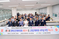 제62회 경북도민체육대회 고령군 선수단 해단식 개최