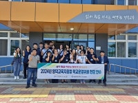 영덕교육지원청, 학교운영위원회 현장 연수 실시