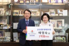 보험업계 성공신화  예영숙 삼성생명 명예본부장 대구 아너 소사이어티 244호 회원 가입