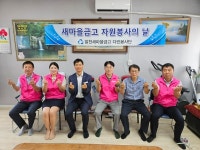김천시 자산동 알찬새마을금고, 자산경로당에 에어컨 기증