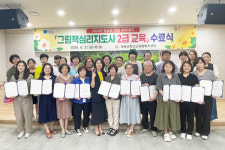 청송군 청소년상담복지센터, 상담 아카데미– 그림책심리지도사 2급 자격증과정수료