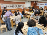 김천청소년방과후아카데미, 가족과 함께하는 목공체험