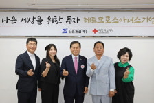 삼은건설, 1억원 기부 레드크로스 아너스기업 대구18호 가입