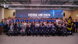HS화성, 미래 100년 향한 선포식 개최