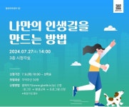 점촌도서관, 러닝전도사 안정은 작가 초청특강 개최