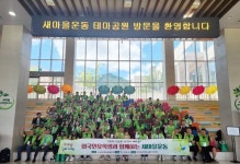 구미시, 외국인 유학생과 함께 새마을운동 가치와 경험 공유