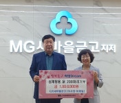 대구 동구 지저새마을금고, 삼계탕용 생닭 기탁