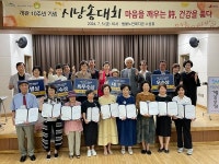 대구 수성구 범물노인복지관, 개관 10주년 기념 시낭송대회 성료