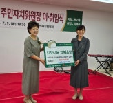 대구 수성구 두산동 주민자치위원장, 이웃사랑 실천