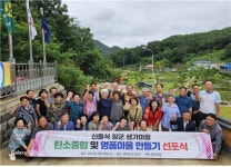 영덕군 도곡2리 신돌석 장군 생가마을 탄소중립 및 명품마을 만들기 선포식