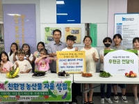 굿네이버스 대구사업본부, 대구논공초등학교와 기후위기 대응을 위한 기금 기탁