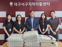 (주)더메종마틸라와 (주)엠케스팅, 서구지역자활센터를 방문해 사계절이불 300채(900만원 상당)를 전달