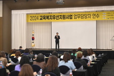 경북교육청, 교육복지우선지원사업 업무 담당자 연수 개최