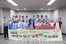대구 중구 남산1동, 다함께 정 나누기 실시