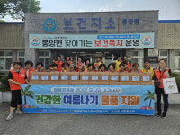 의성군 봉양면 건강한 여름나기 물품 지원사업 실시