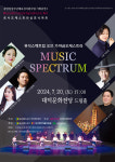 대구 남구 대덕문화전당, 뮤직 스펙트럼 오브 가야금 개최
