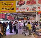 메가마트에서 영주한우데이 개최 23일까지 최대 50% 할인