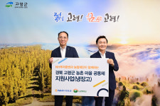 NH투자증권, 고령군청을 방문해 냉장고 38대 기탁