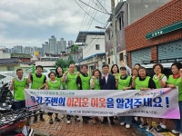 대구 중구 대신동 지사협, 복지위기가구 zero 캠페인 실시