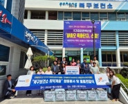 포항시 북구보건소, 보건의료 취약가정에 냉방물품 지원