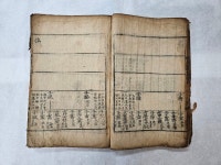 계명대, 진성이씨족보 대구시 유형문화유산으로 지정