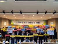 세존대구서부지사 | 고용노동부 대구서부지청과 안전보건공단 대구서부지사, 제조업 위험성평가 활성화 방안 3차 안전보건포럼 실시