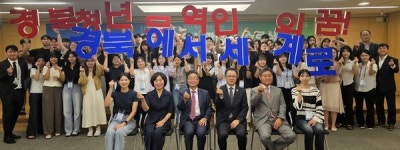 경북 청년 무역인재 60명 새롭게 배출