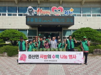 김천 증산면 새마을회, 경로당 수박 나눔