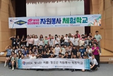 대구달성교육지원청, 청소년 체험학교 실시
