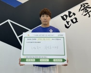 굿네이버스 대구사업본부, 100인의 꿈지원단에  박대환 계명대가람태권도장 관장 위촉