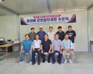 대구제대군인지원센터, 중장비 운전실무과정(굴착기·지게차)  위탁교육 수료식 개최