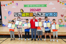 대구 중구, 지역아동센터 5개소와 안전·영양골든벨, 건강 운동회 개최