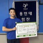 굿네이버스 대구본부, 100인의 꿈지원단에 김종대 용인대힘찬태권도 관장 위촉