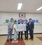 대구 동구 효목1동, 저소득 청소년에게 장학금 전달