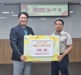 법무보호복지공단 대구지부,  2024년 제8호 해피기프트 나눔 실시
