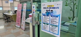 포항시, 코로나19 치료제 공급과 확산 방지 신속 대응 총력