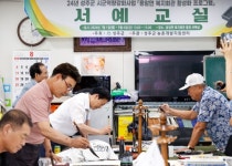 활력 넘치는 행복 농촌, 성주는 즐겁다