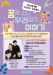 김천시립도서관, 제2차 토닥토닥 성장캠프 운영