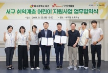 대구 서구·SKT(주)더블유, 취약계층아동 지원 사업 시작