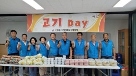 상주 신흥동 지역사회보장협의체, 저소득 취약계층 20가구에 보양식