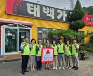 포항시 북구 우창동, 착한가게 34호점 현판식 열어